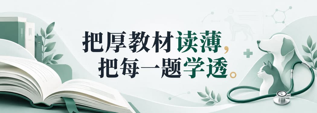 把厚教材读薄，把每一题学透